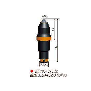 U47k-WJ22采煤機 掘進機截齒