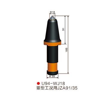 U94-WJ18采煤機 掘進機截齒2