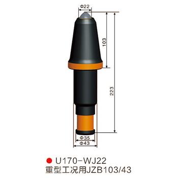 U170-WJ22采煤機 掘進機截齒